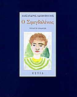 Μη διαθέσιμο εξώφυλλο