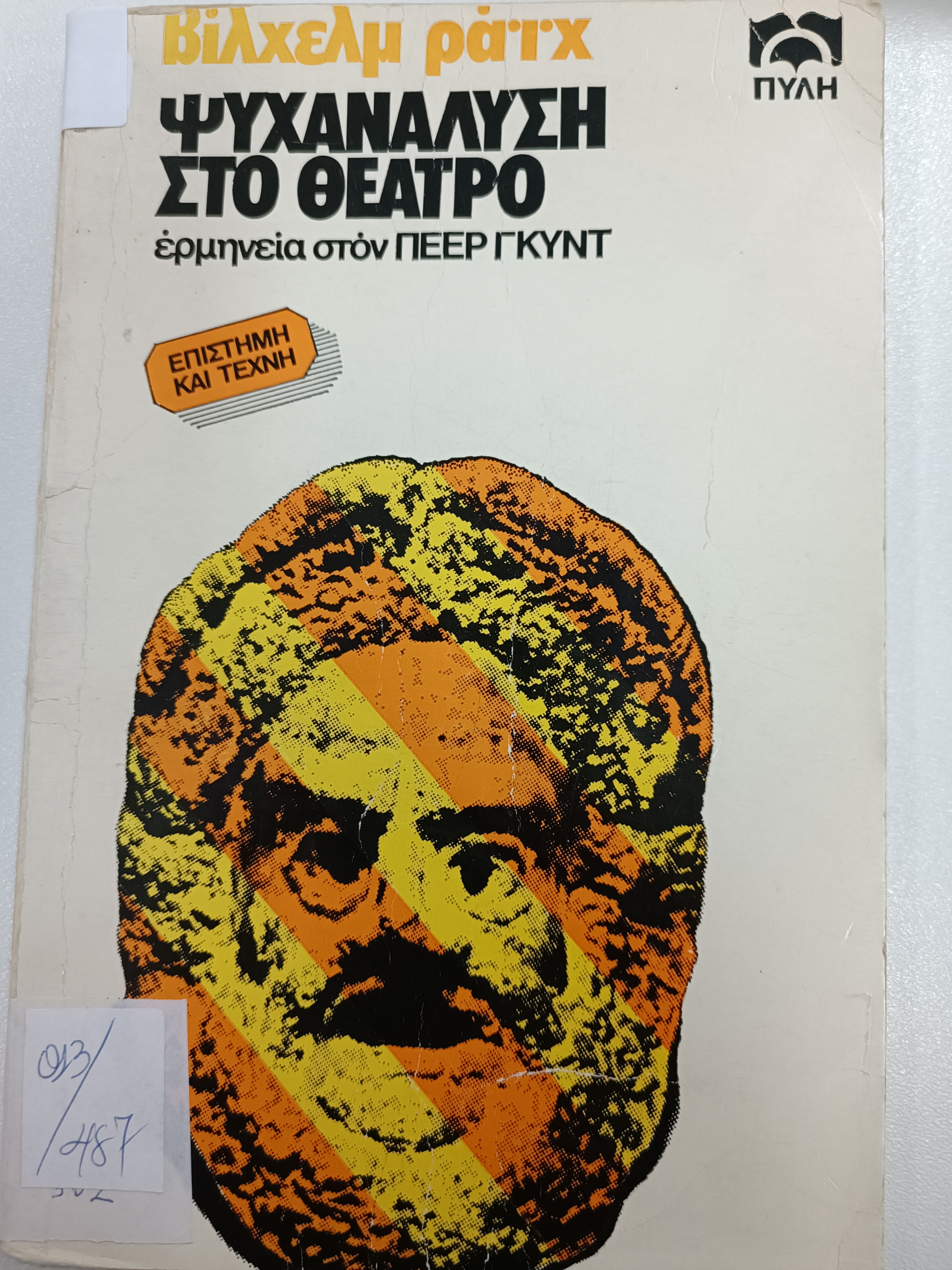 Μη διαθέσιμο εξώφυλλο