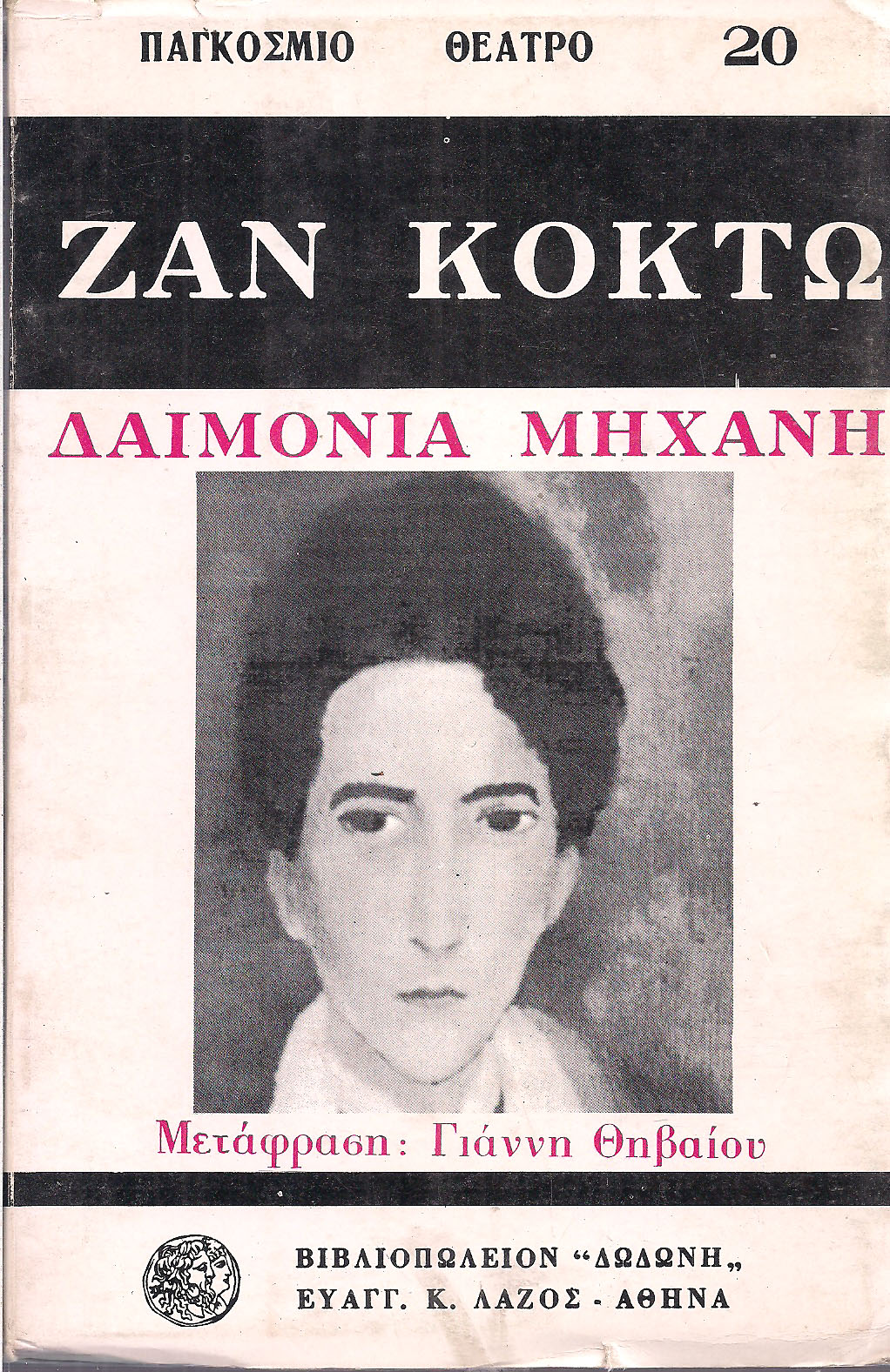 Μη διαθέσιμο εξώφυλλο