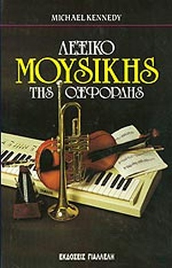 Μη διαθέσιμο εξώφυλλο