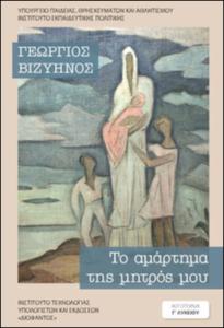 Μη διαθέσιμο εξώφυλλο
