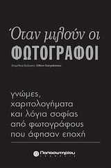 Μη διαθέσιμο εξώφυλλο