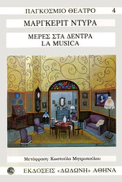 Μη διαθέσιμο εξώφυλλο