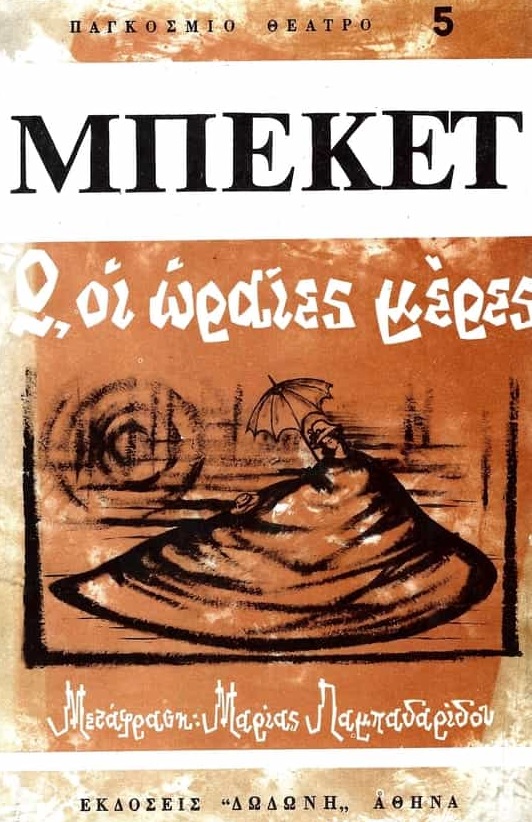 Μη διαθέσιμο εξώφυλλο