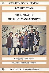 Μη διαθέσιμο εξώφυλλο